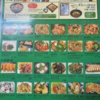   at Yume-an ゆめ庵 in Tokyo