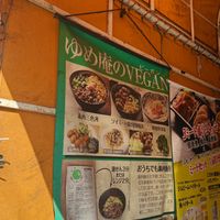 Menu  at Yume-an ゆめ庵 in Tokyo