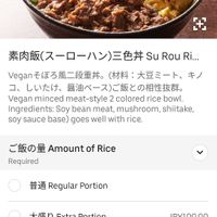 This tastes great! Soy mince and tofu egg Vegan Rice Bowl! at Yume-an ゆめ庵 in Tokyo