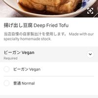 Taste like the real Japanese version at Yume-an ゆめ庵 in Tokyo