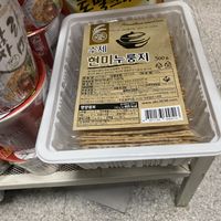 Rice cakes, which are used to make the sung jung  at Soban Vegan 소반 비건식당 in Busan