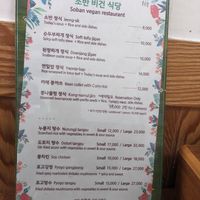  at Soban Vegan 소반 비건식당 in Busan