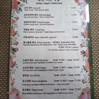 Menu at Soban Vegan 소반 비건식당 in Busan