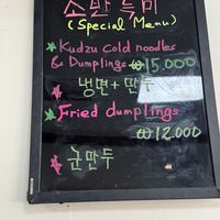 Daily special   at Soban Vegan 소반 비건식당 in Busan