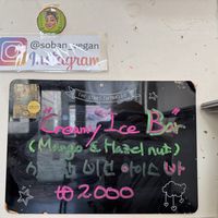 Dessert 🍨   at Soban Vegan 소반 비건식당 in Busan