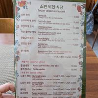  at Soban Vegan 소반 비건식당 in Busan