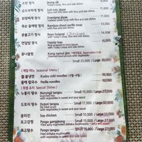 Menu  at Soban Vegan 소반 비건식당 in Busan