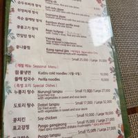 Menu   at Soban Vegan 소반 비건식당 in Busan