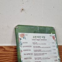  at Soban Vegan 소반 비건식당 in Busan