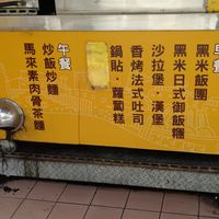 品項招牌 at Mǐ Lè Shū Shí 米樂蔬食 in New Taipei City