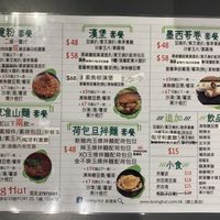 Chinese menu  at Loving Hut 愛家 - Tseuk Luk in Kowloon