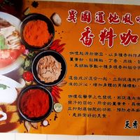 A big post in the restaurant. at TiānXiāng SùShí Yuán 天香素食園 in Yuli