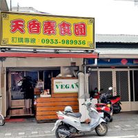 The view of the front of restaurant at TiānXiāng SùShí Yuán 天香素食園 in Yuli