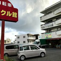 Outside at Yasai Batake - Banana Stand in Okinawa