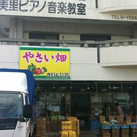 Outside at Yasai Batake - Banana Stand in Okinawa