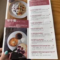 The brunch menu  at The Bakery 88 in Dali
