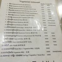 The menu at Vegetarian Food in Phnom Penh