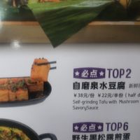 Didn't ask if it's vegan, but it probably is at V Sherry 云雪丽 - Yún Xuě Lì in Lijiang