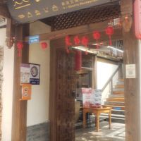 Entrance at V Sherry 云雪丽 - Yún Xuě Lì in Lijiang