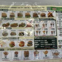 Menu as of 2024-08-22  at Peace Vegan 痞食維根 - Pǐ Shí Wéi Gēn in Zhubei