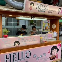 Hello, there at Hello 手作菇菇燒 - Shǒu Zuò Gū Gū Shāo  in Taichung