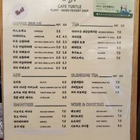 Drinks menu at Cafe Turtle 카페 거북이 in Seoul