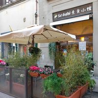 Spazio esterno in via della Scala at Su Guan in Florence