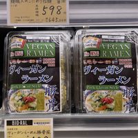Vegan ramen   at Bioral in Osaka