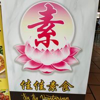 Jia Jia vegetarian at Jia Jia Vegetarian 佳佳素食 - Simei in East Singapore
