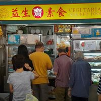 Stall front at Yi Sheng 益生素食 - Mountbatten in Central Singapore