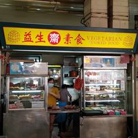 Stall front at Yi Sheng 益生素食 - Mountbatten in Central Singapore
