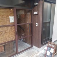 Entrance to Nishimaki Gohan at Nishimaki Gohan in Tokyo