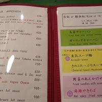 Menu at Little Bear Cafe in Takayama
