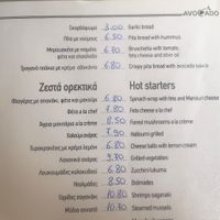 Menu 3 as of July 2023. Few starters on regular menu are vegan  at Avocado in Rhodes