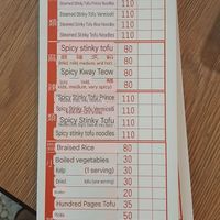  at DòuFu Diàn Zǐ 豆腐店仔 in Hualien