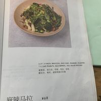 Menu at Duli in Shanghai