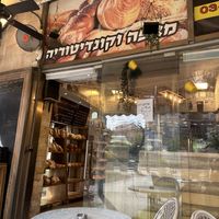 Exterior   at Maafe Tsarfati Daari in Rishon Letsiyon