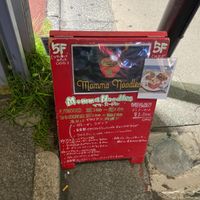 Signboard-Momma Noodles at Momma Noodles - Pop Up in Zushi