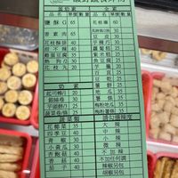 Menu (3/2024) at Vegetable Fried Food 馥野蔬食炸物 - Fù Yě Shū Shí Zhà Wù in Taipei