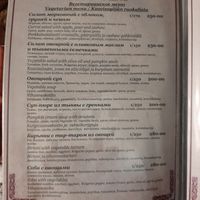 Vegetarian (vegan) menu at Round Tower in Vyborg