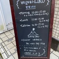 Shop Times at Vegeto LIKO in Sendai