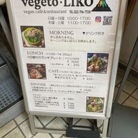 Main Menu at Vegeto LIKO in Sendai