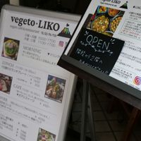 vegeto liko at Vegeto LIKO in Sendai
