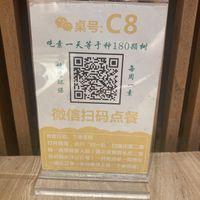 Scan me with WeChat and have a look at the menu   at RúShì Shū 如是蔬 in Sanya