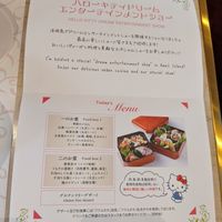 Menu at Hello Kitty Show Box in Awaji