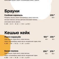 menu  at Oh My Chickpea! in Irkutsk