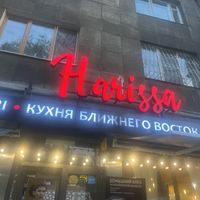 Entrance with outdoor and indoor seating  at Harissa in Almaty