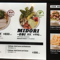 Vegan mark! at Kuro Obi in Tokyo