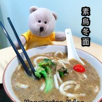 Vegetarian Udon $7.80 at Tracy Juice Culture - Fortune Centre in Central Singapore