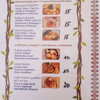 Menu at Haba-Eat in Batumi